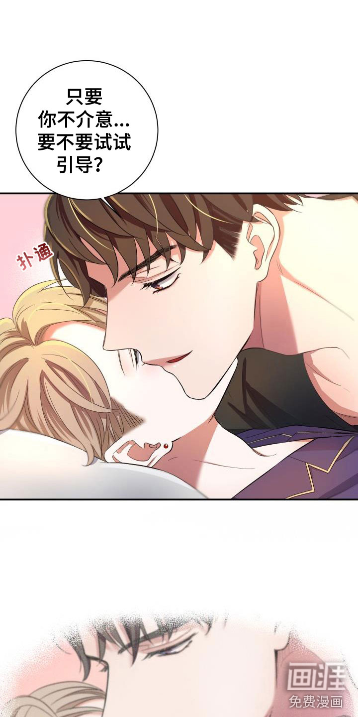 情人节特刊第23话图