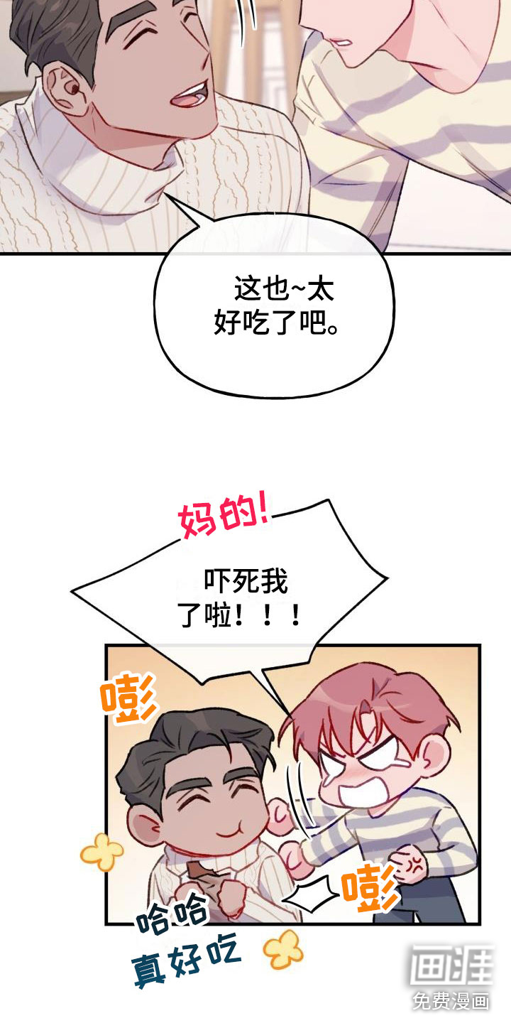 情人节特刊第25话图