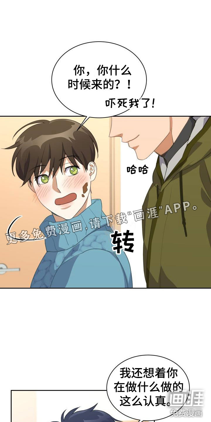 情人节特刊第28话图