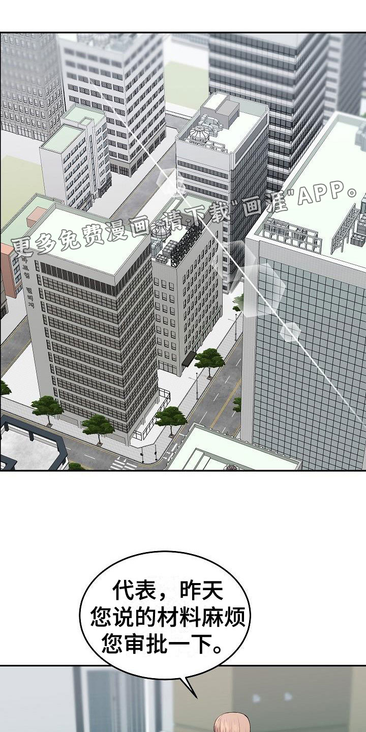 情人节特刊第29话图