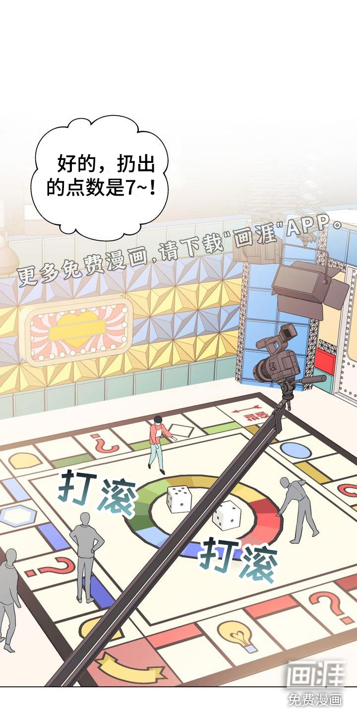 情人节特刊第31话图