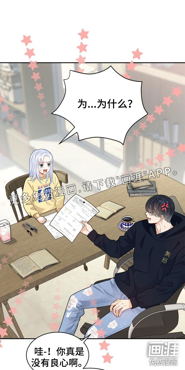 情人节特刊第34话图