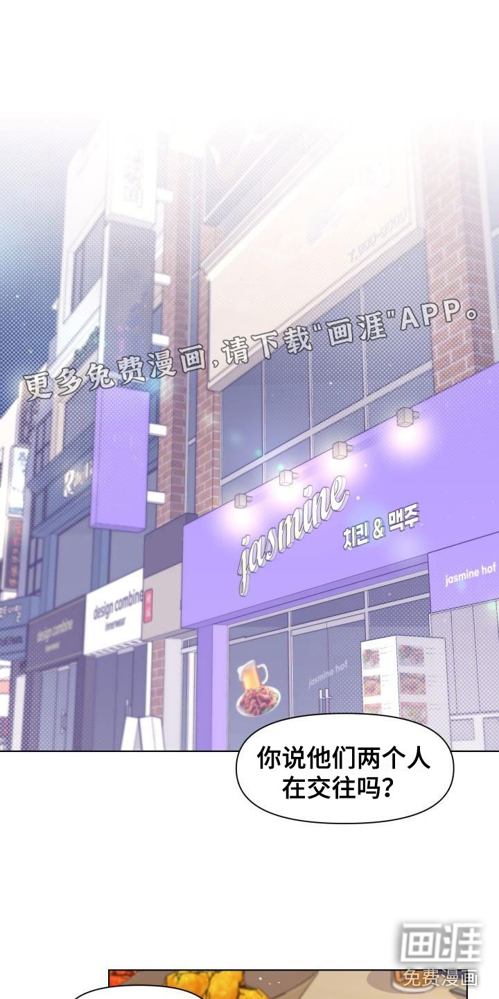 情人节特刊第35话图