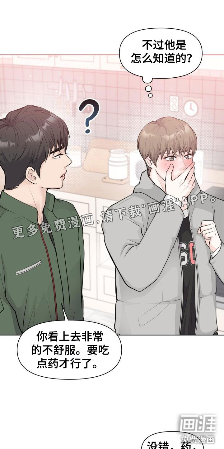 情人节特刊第36话图