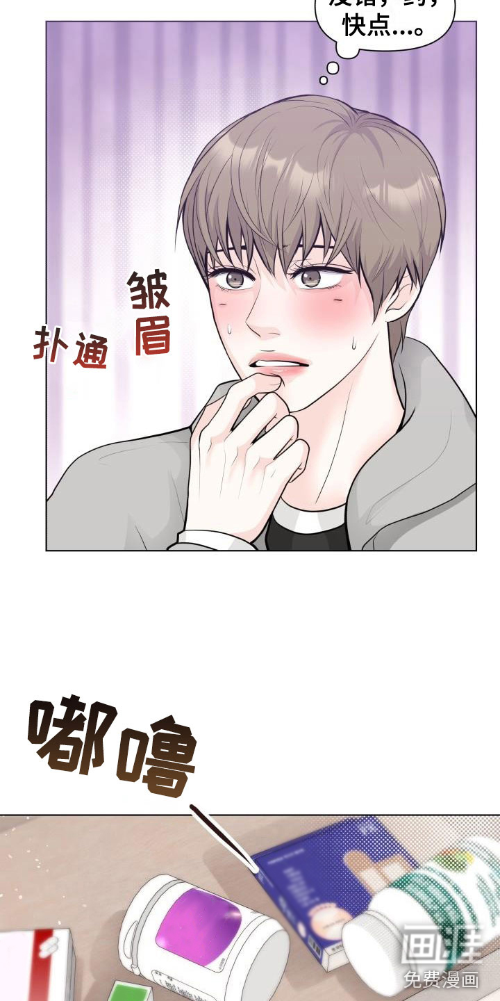 情人节特刊第36话图