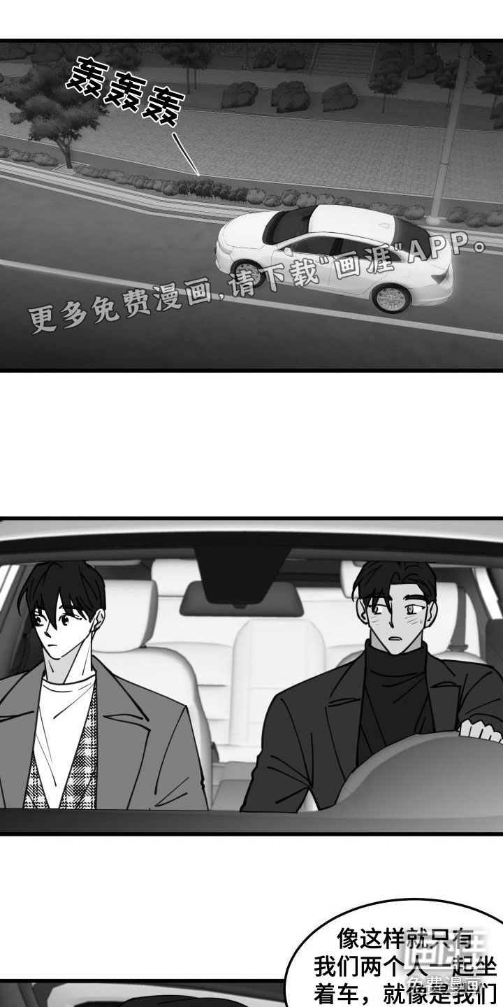 情人节特刊第38话图