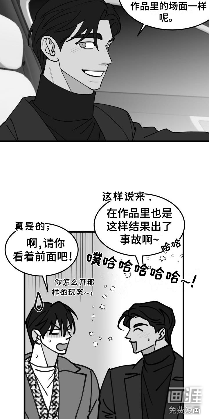 情人节特刊第38话图