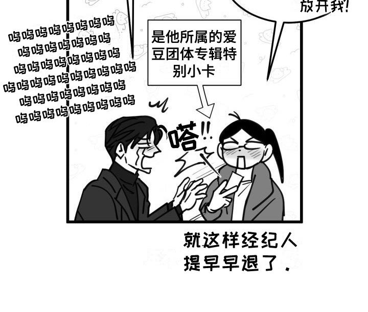 情人节特刊第38话图