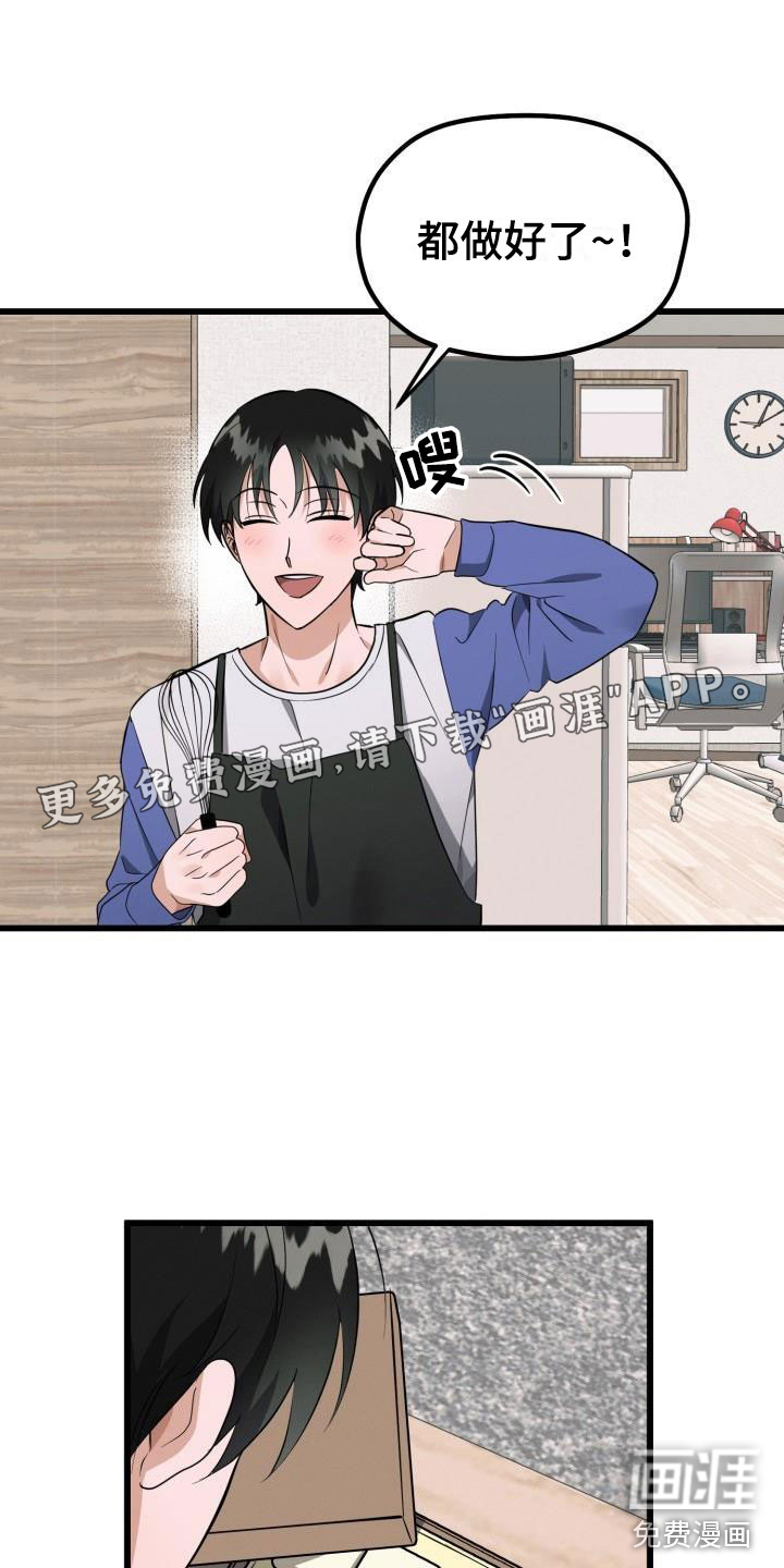 情人节特刊第39话图