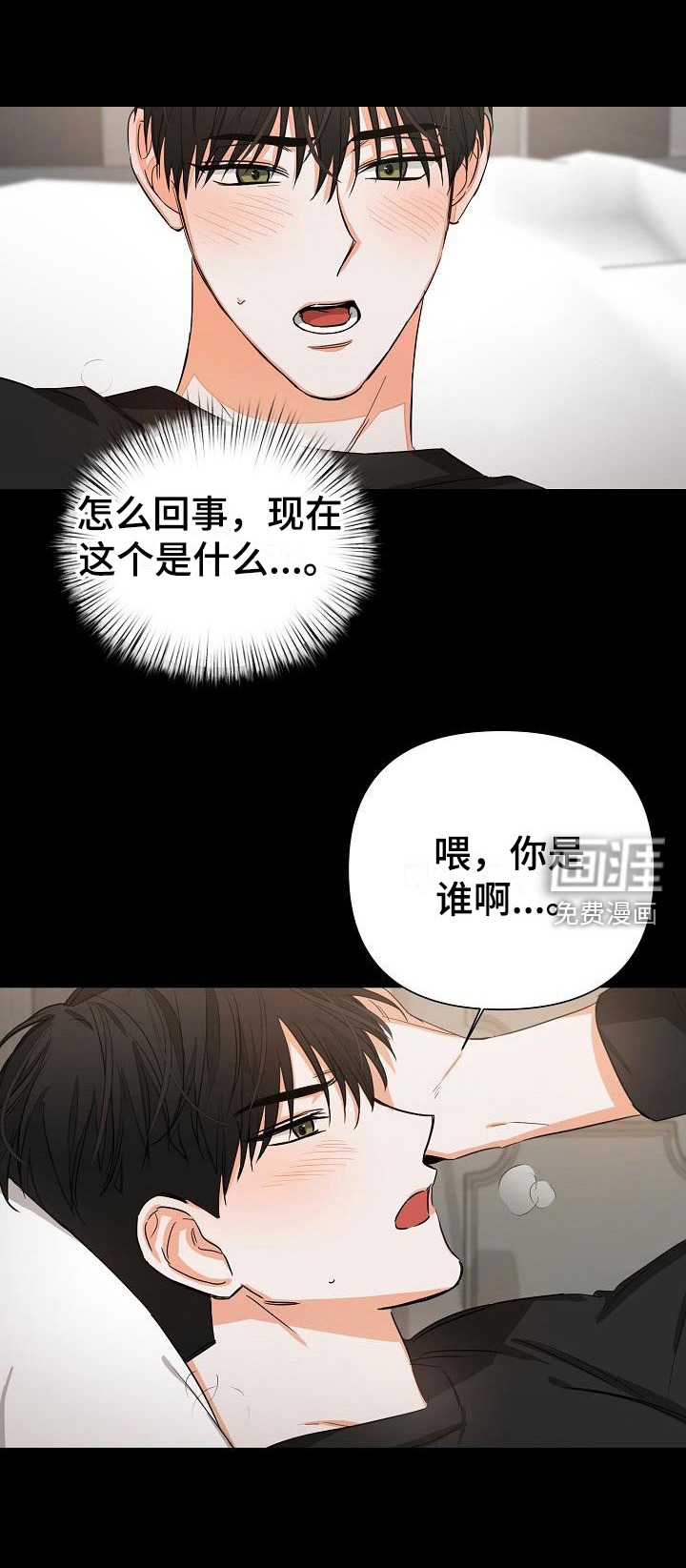 情人节特刊第4话图