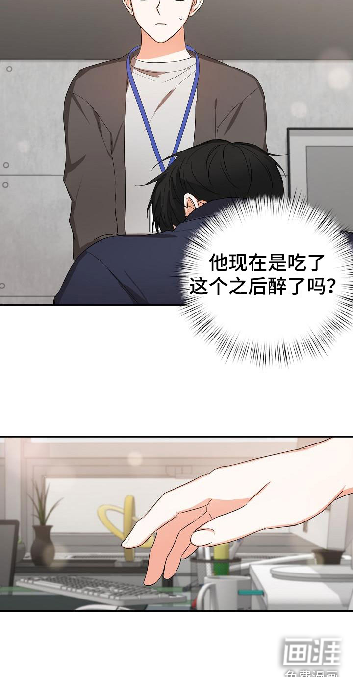 情人节特刊第4话图