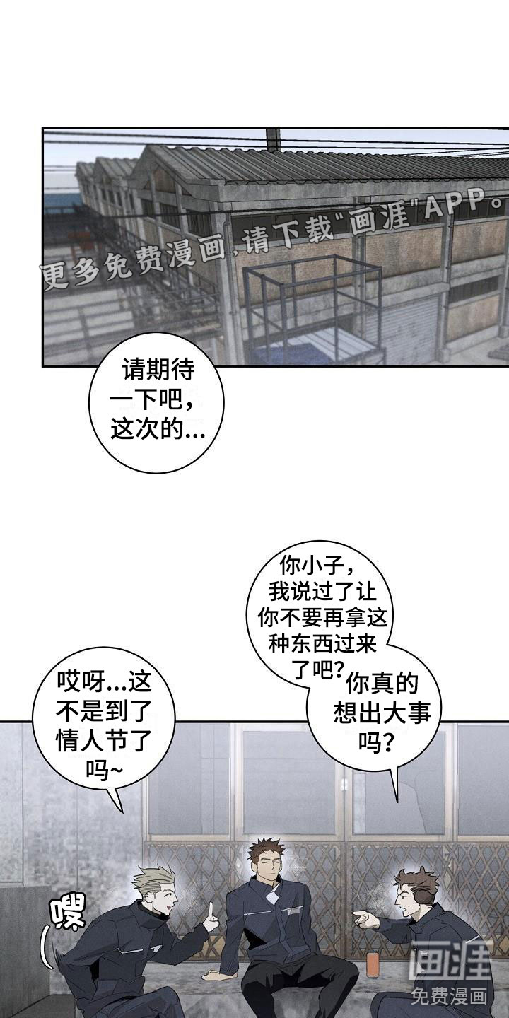 情人节特刊第41话图