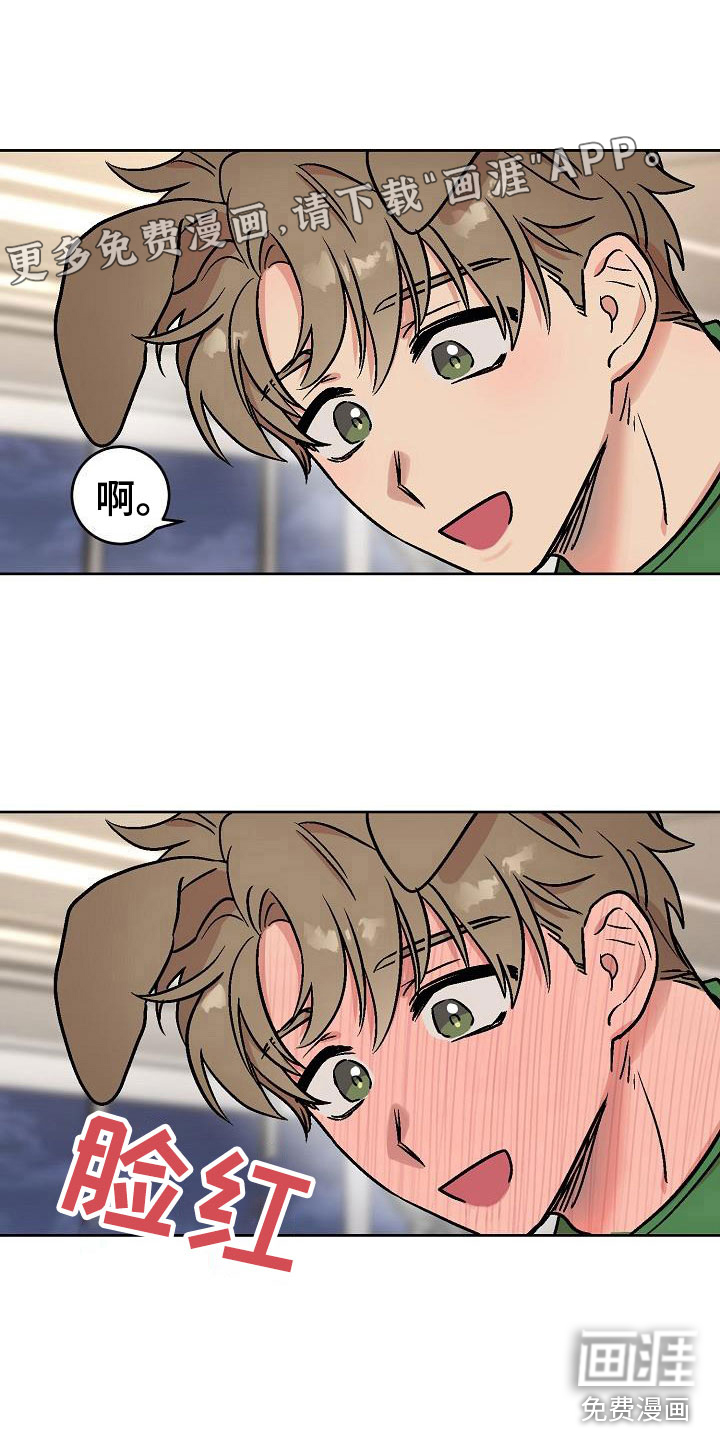 情人节特刊第46话图