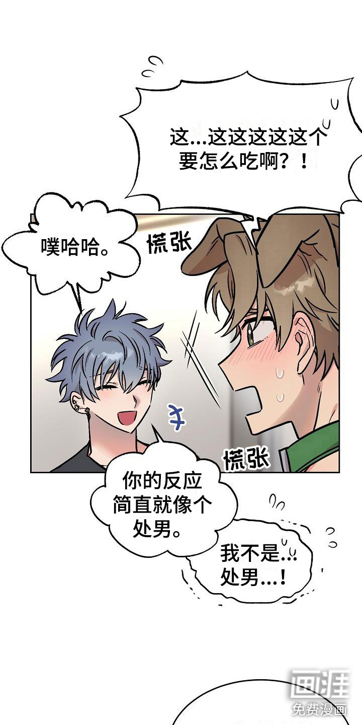 情人节特刊第46话图