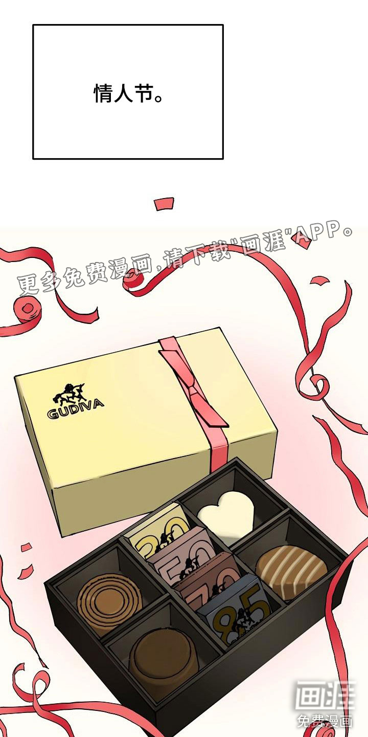 情人节特刊第47话图