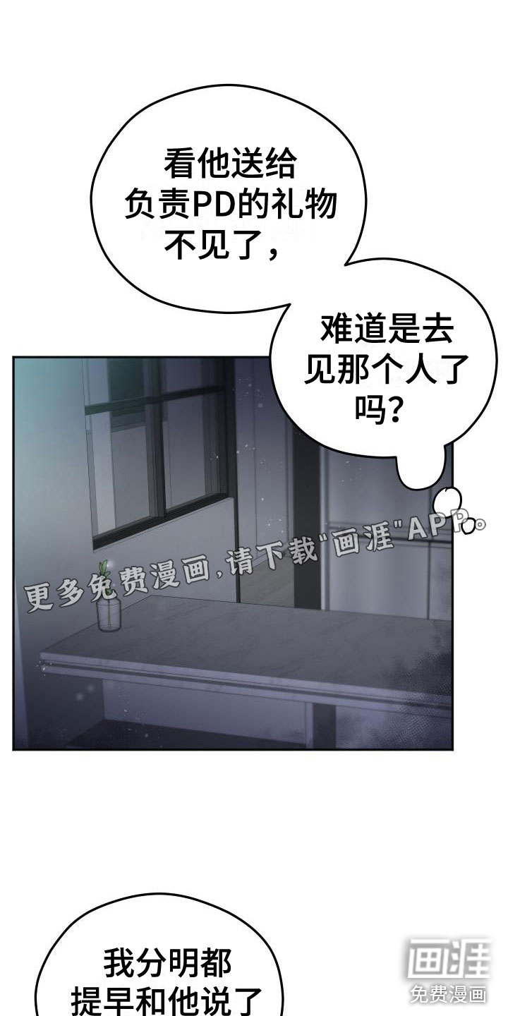 情人节特刊第49话图