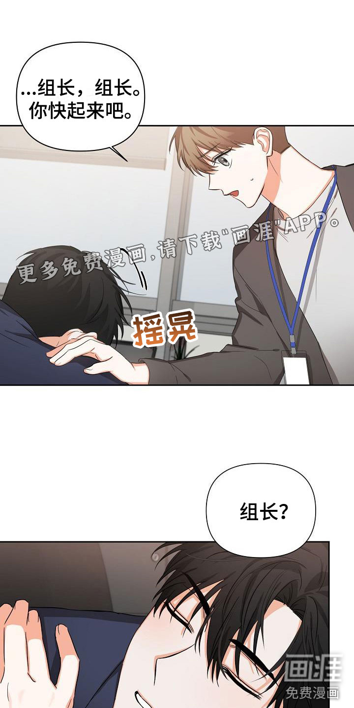 情人节特刊第5话图