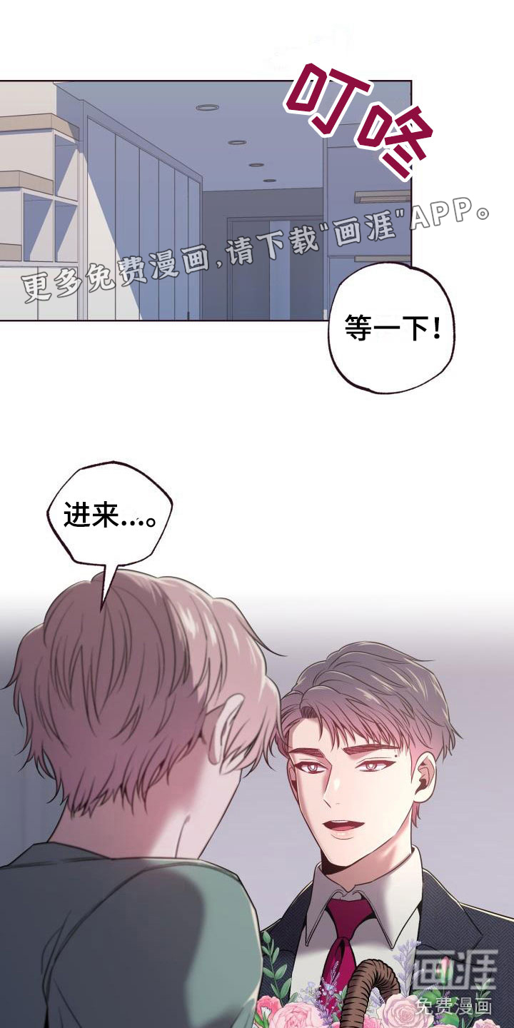 情人节特刊第7话图