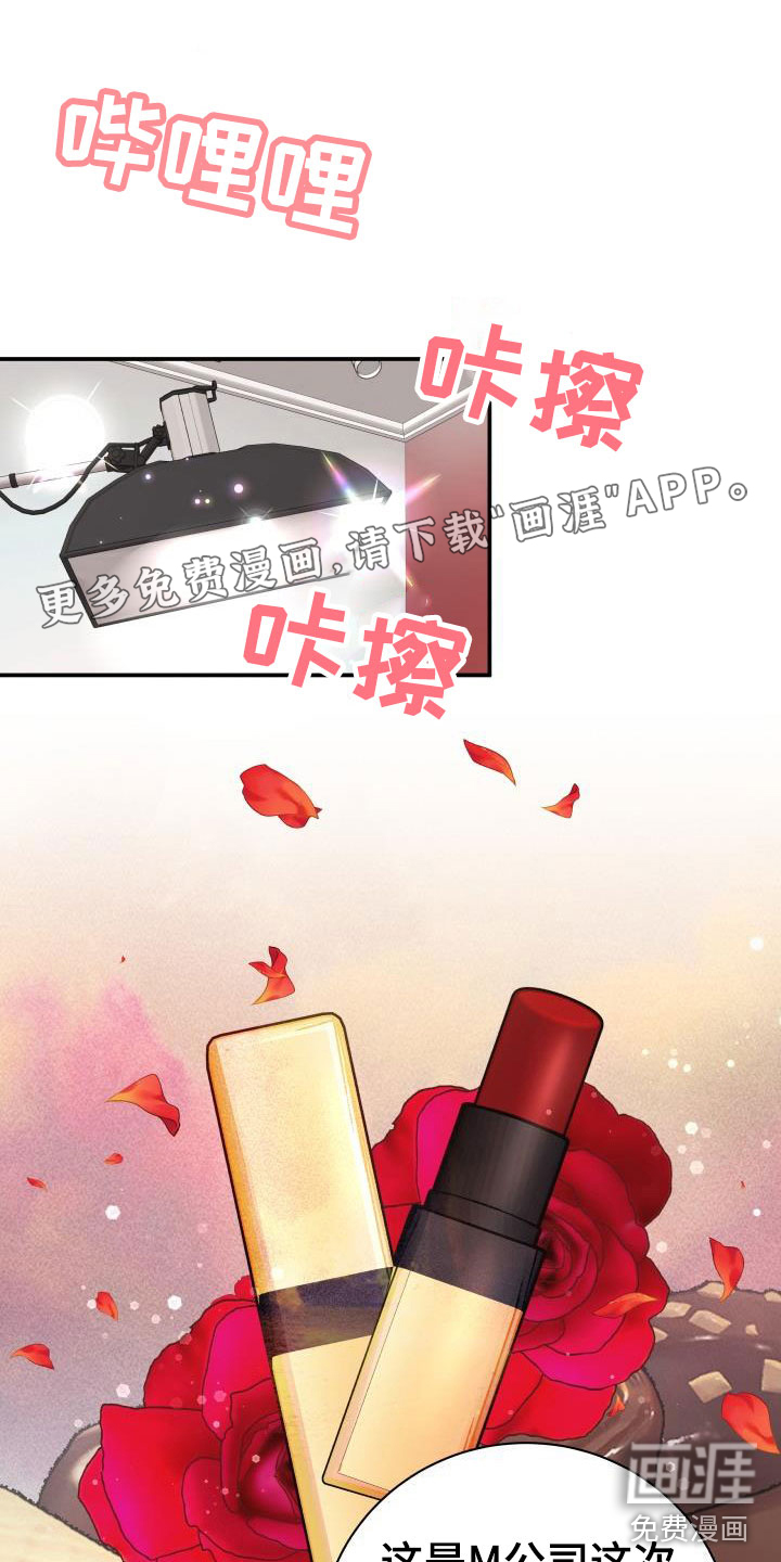 情人节特刊第8话图