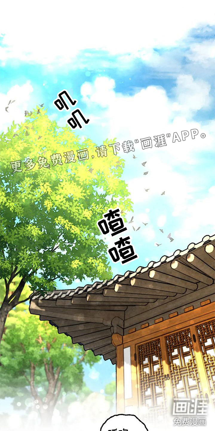 青孀驸马第10话图