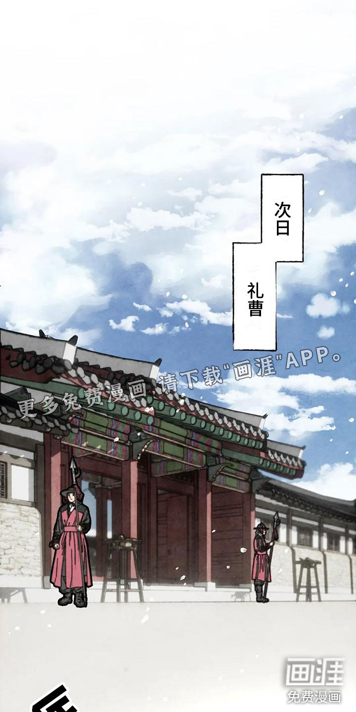 青孀驸马第12话图