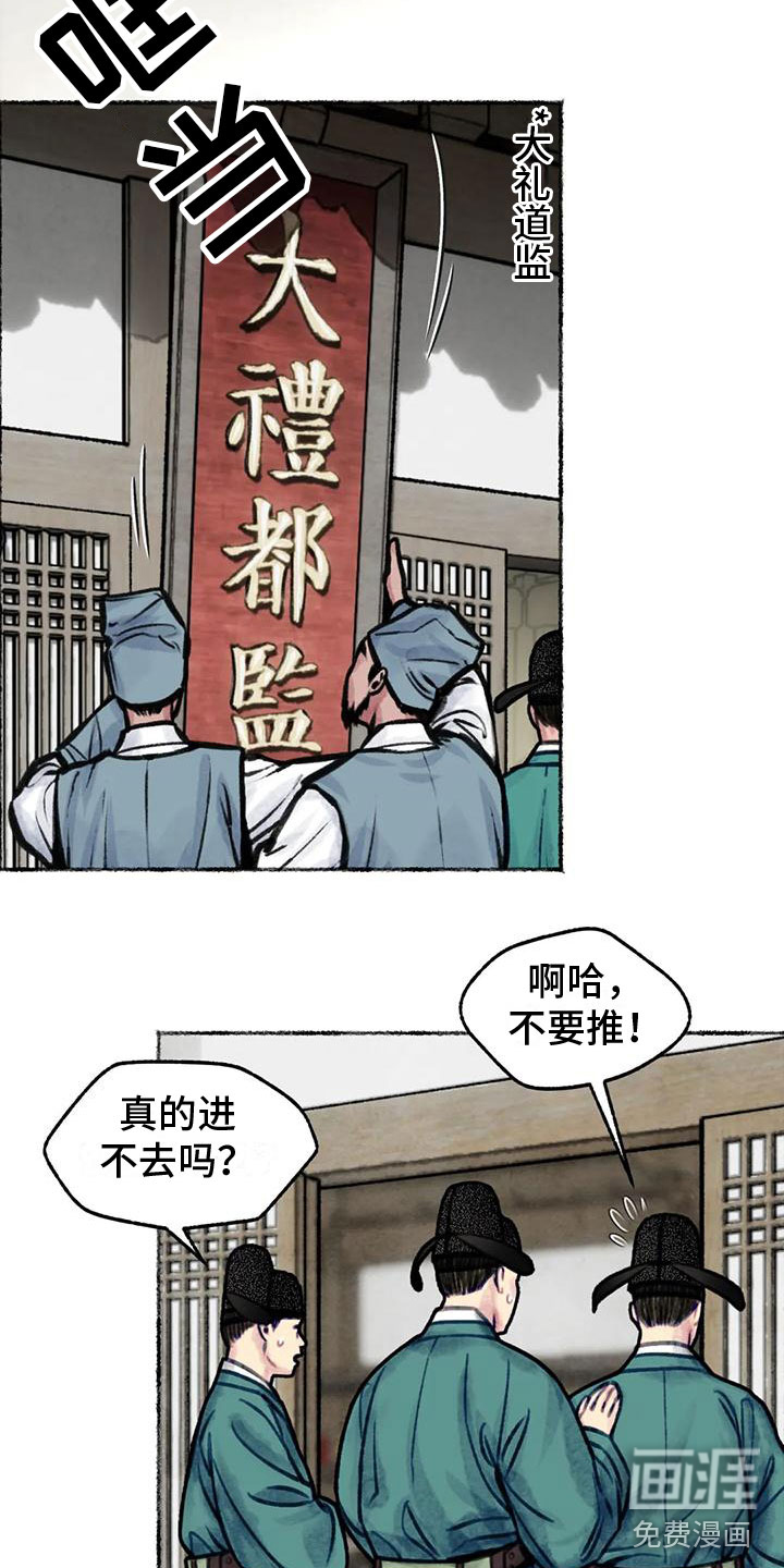 青孀驸马第12话图