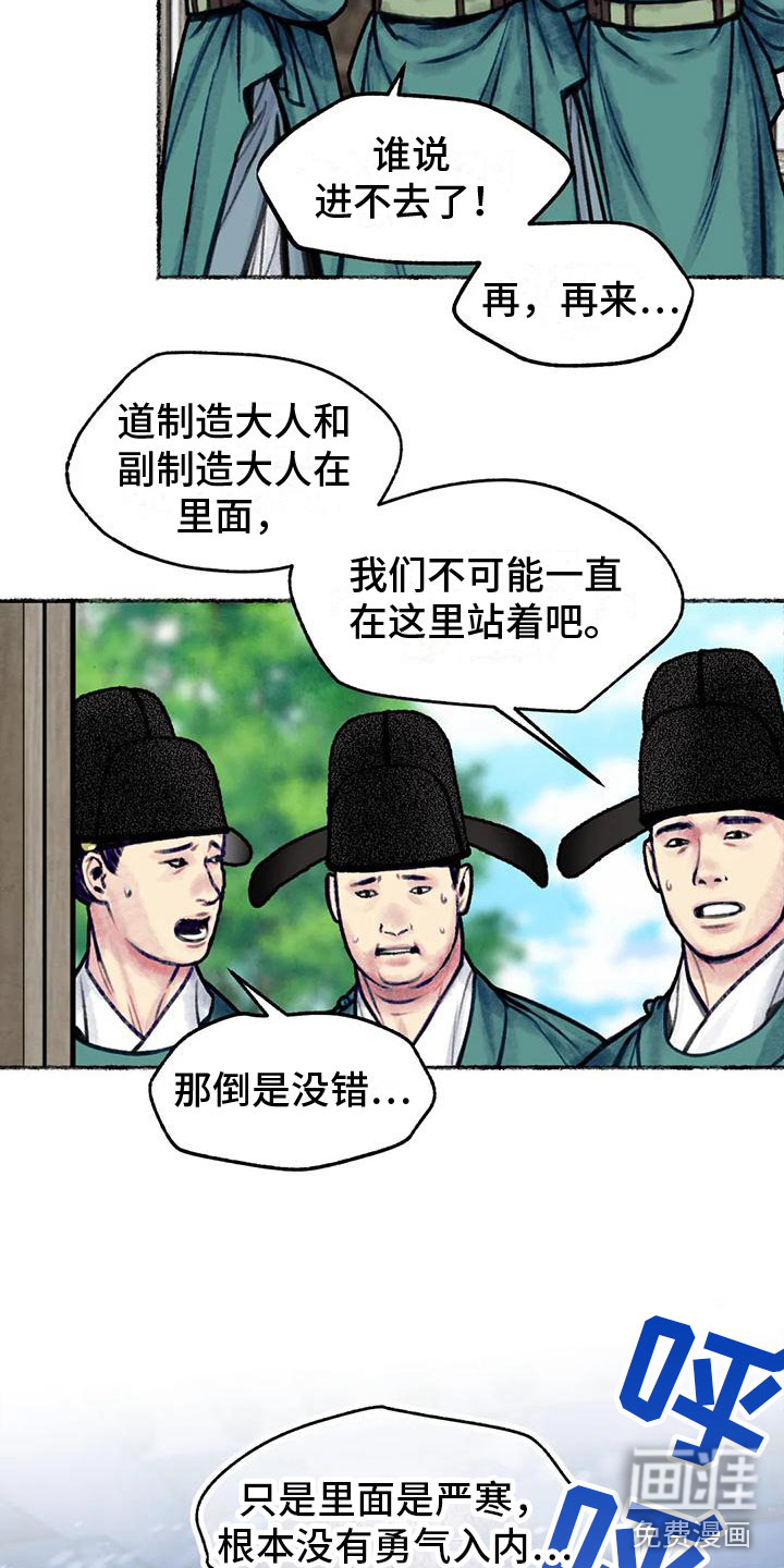 青孀驸马第12话图