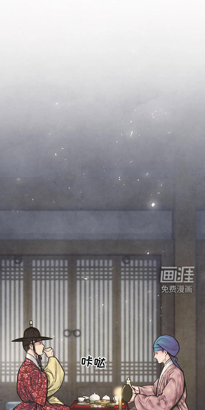 青孀驸马第13话图