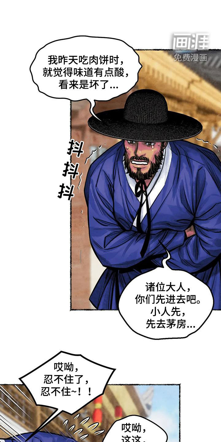 青孀驸马第20话图