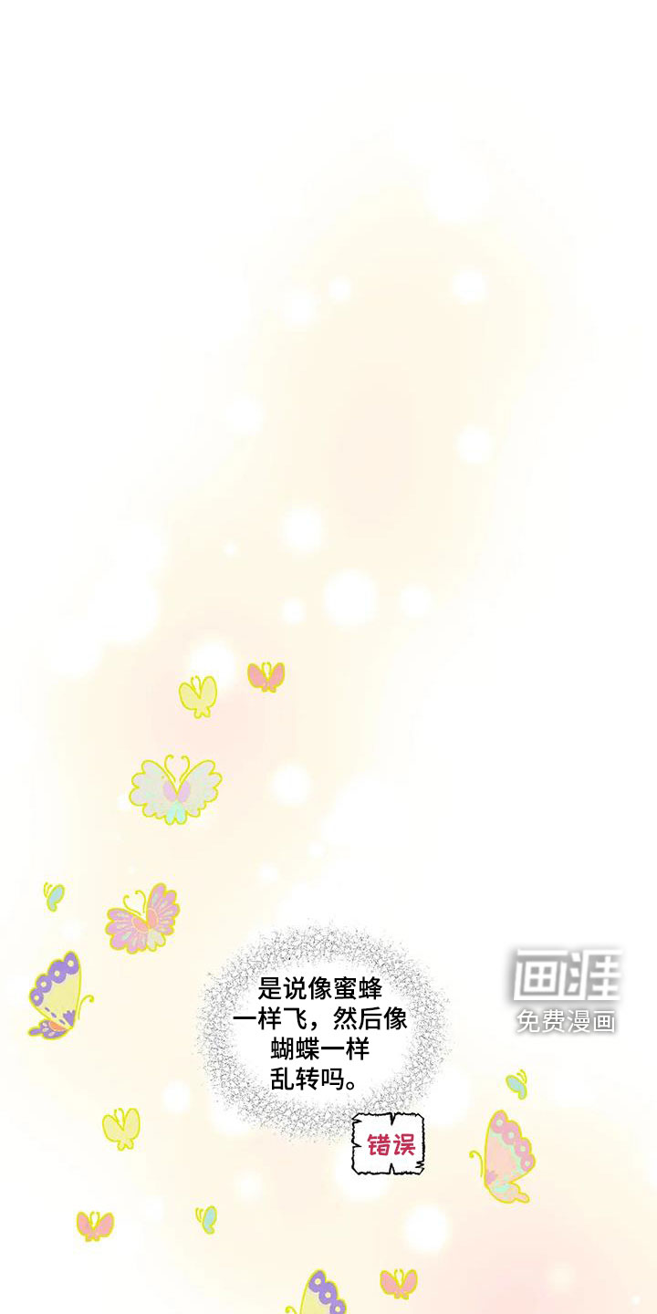 青孀驸马第21话图