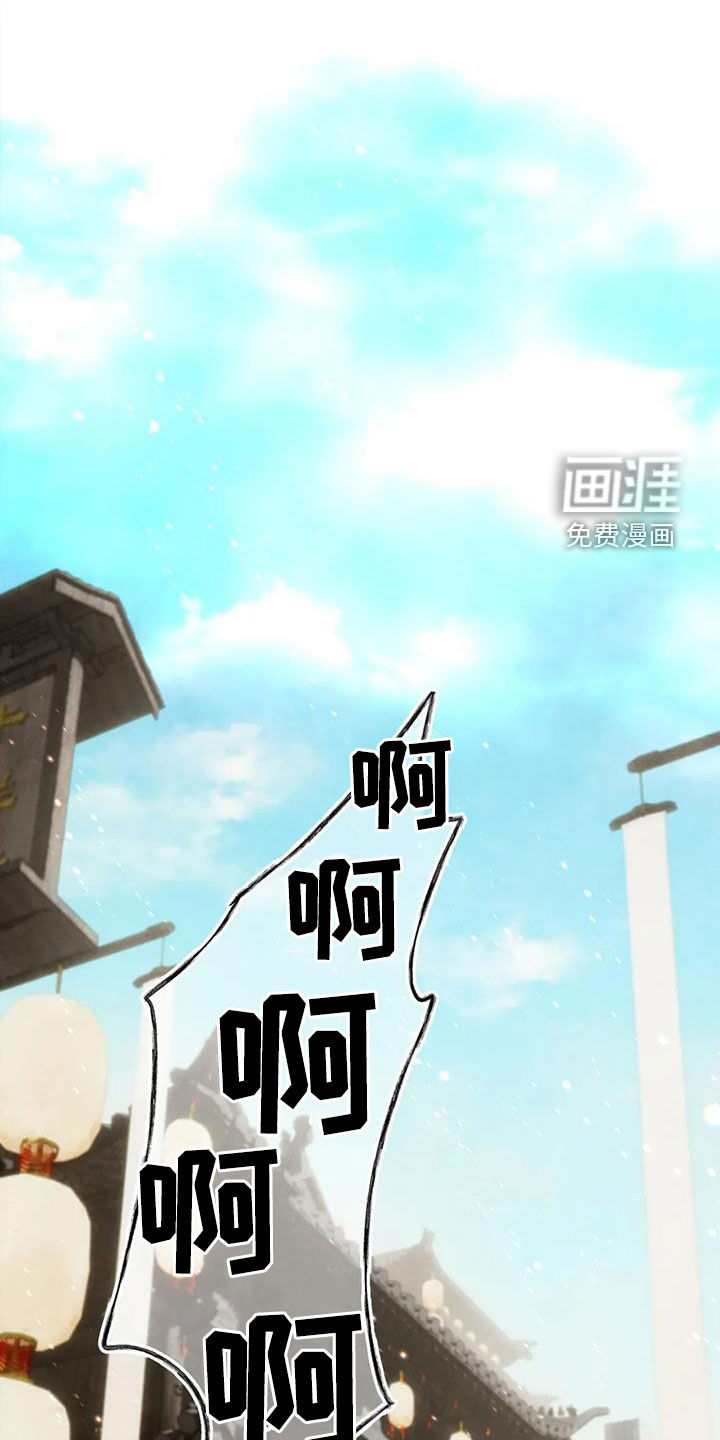 青孀驸马第24话图