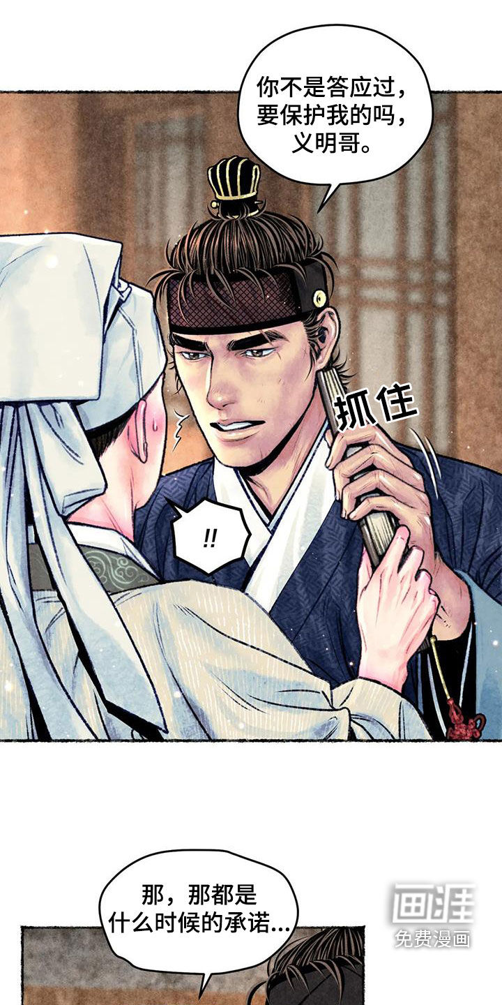 青孀驸马第27话图