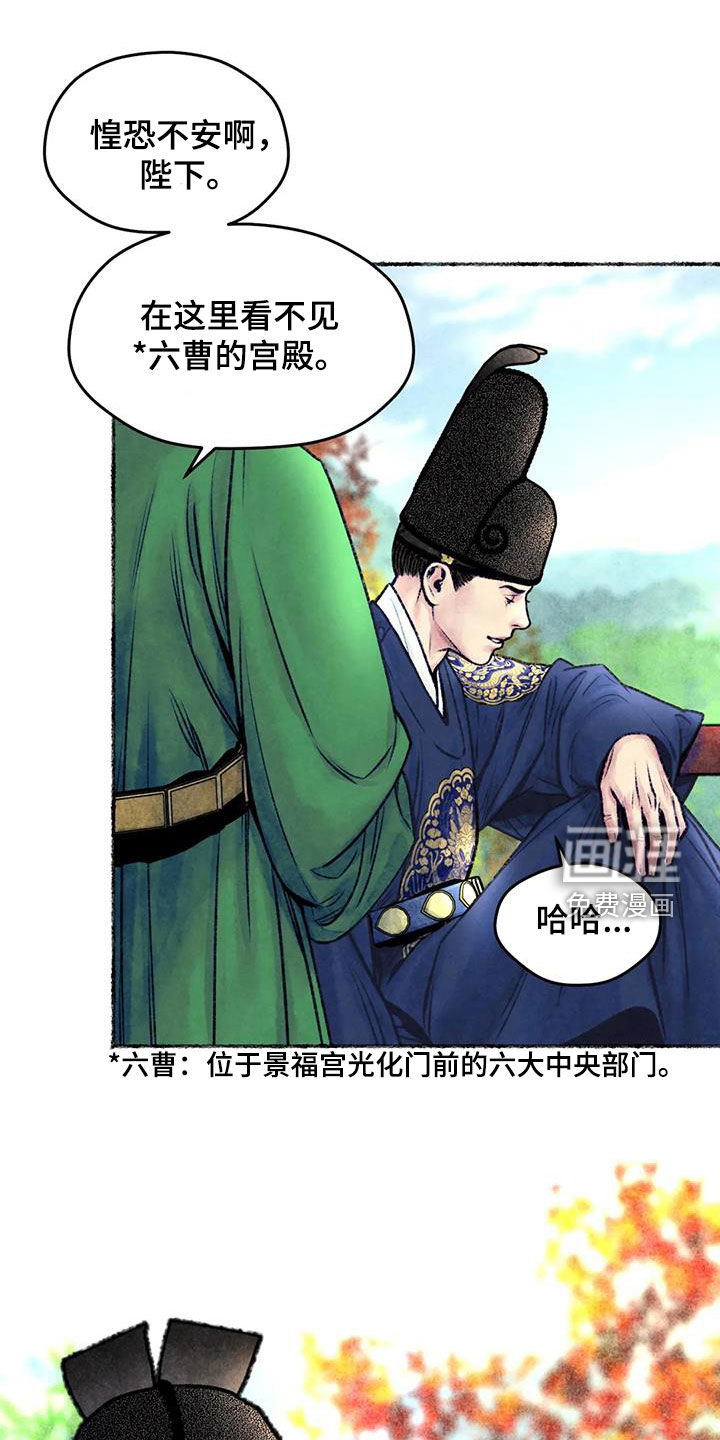 青孀驸马第29话图