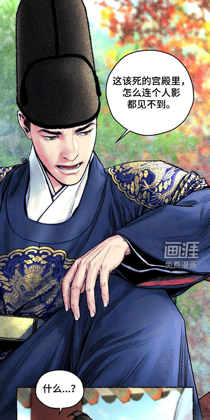 青孀驸马第29话图