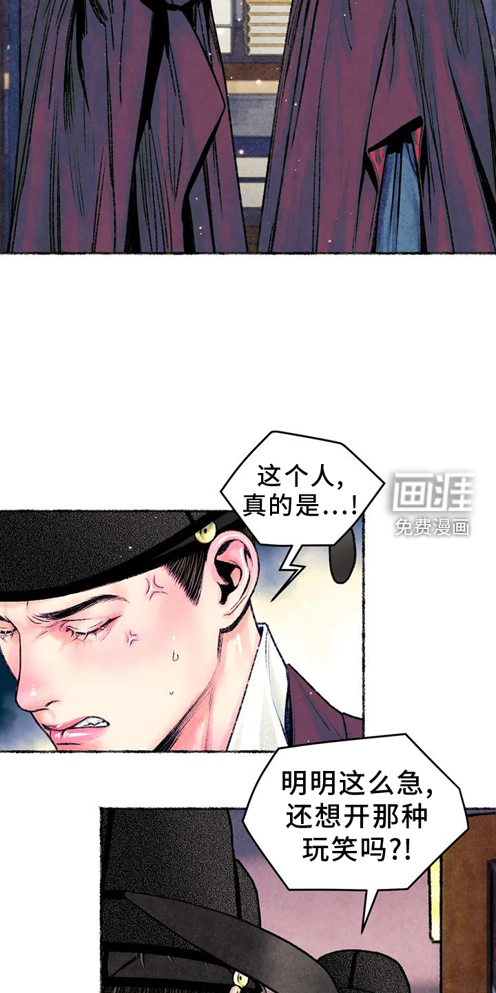 青孀驸马第30话图