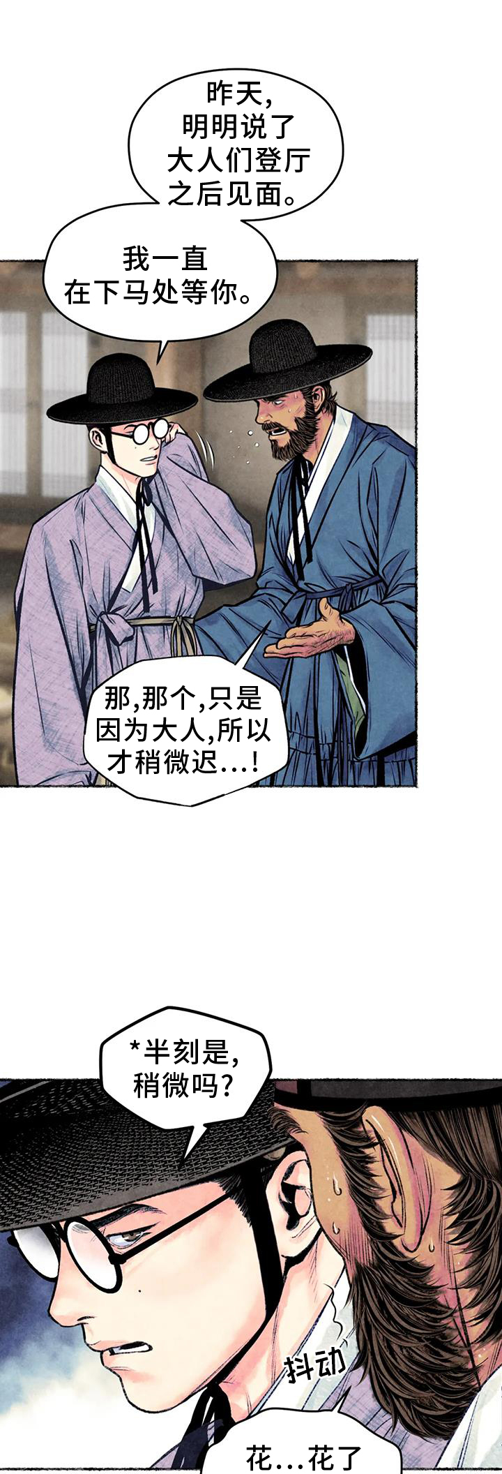 青孀驸马第31话图