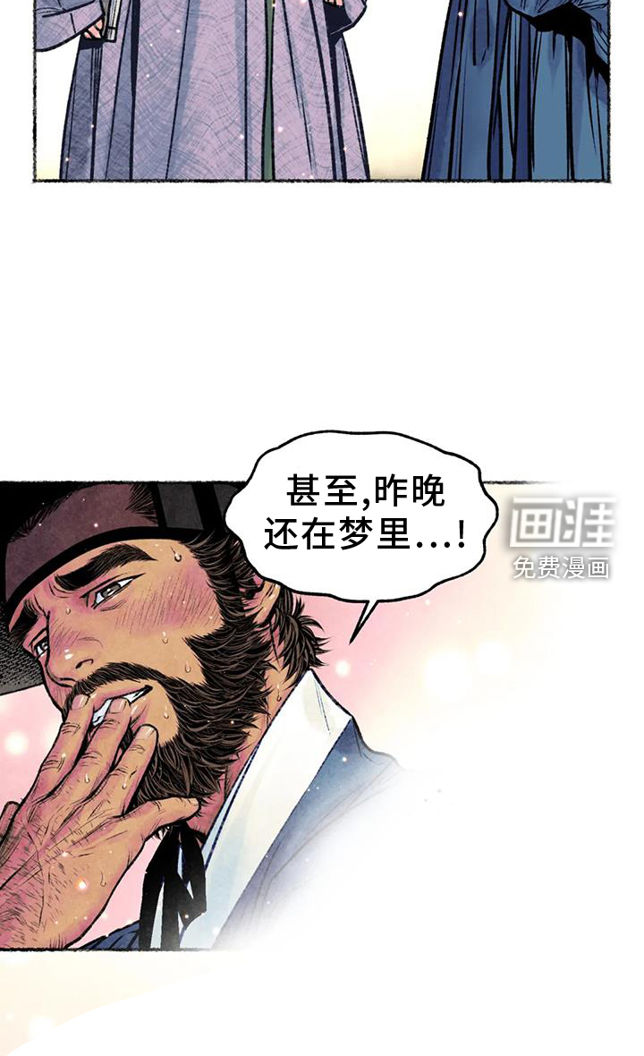 青孀驸马第31话图