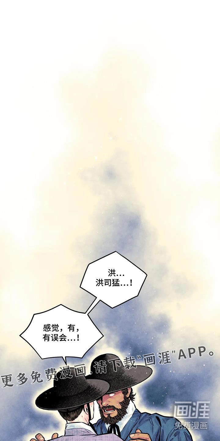 青孀驸马第32话图