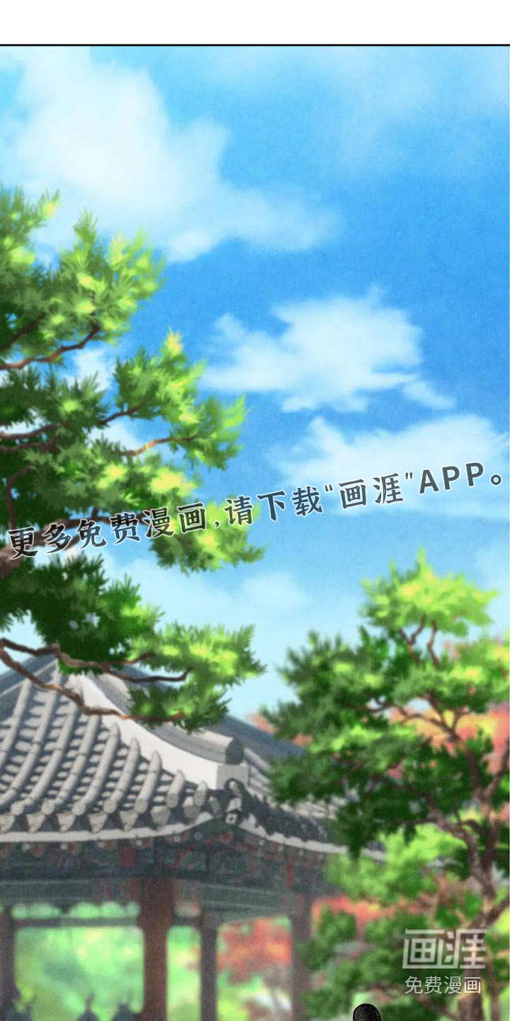 青孀驸马第33话图