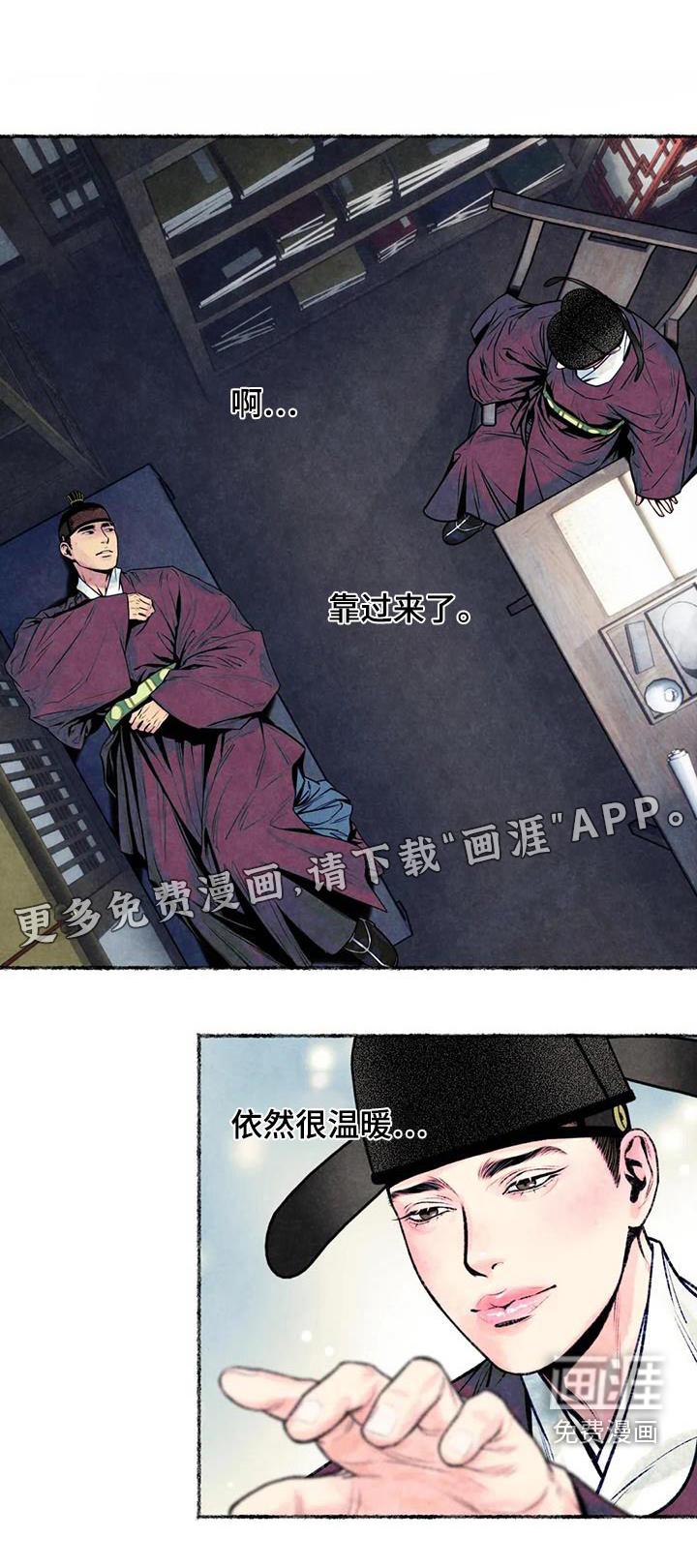 青孀驸马第37话图