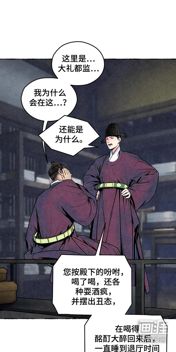 青孀驸马第37话图