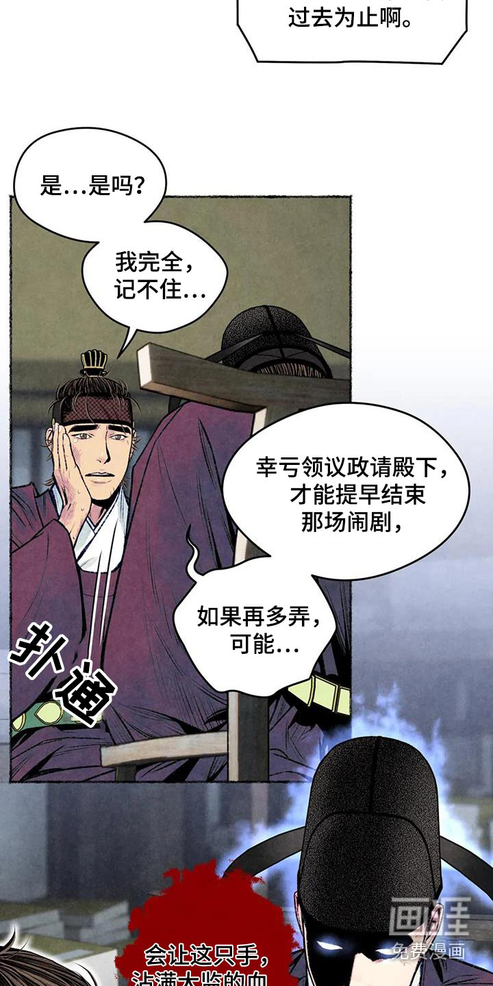 青孀驸马第37话图