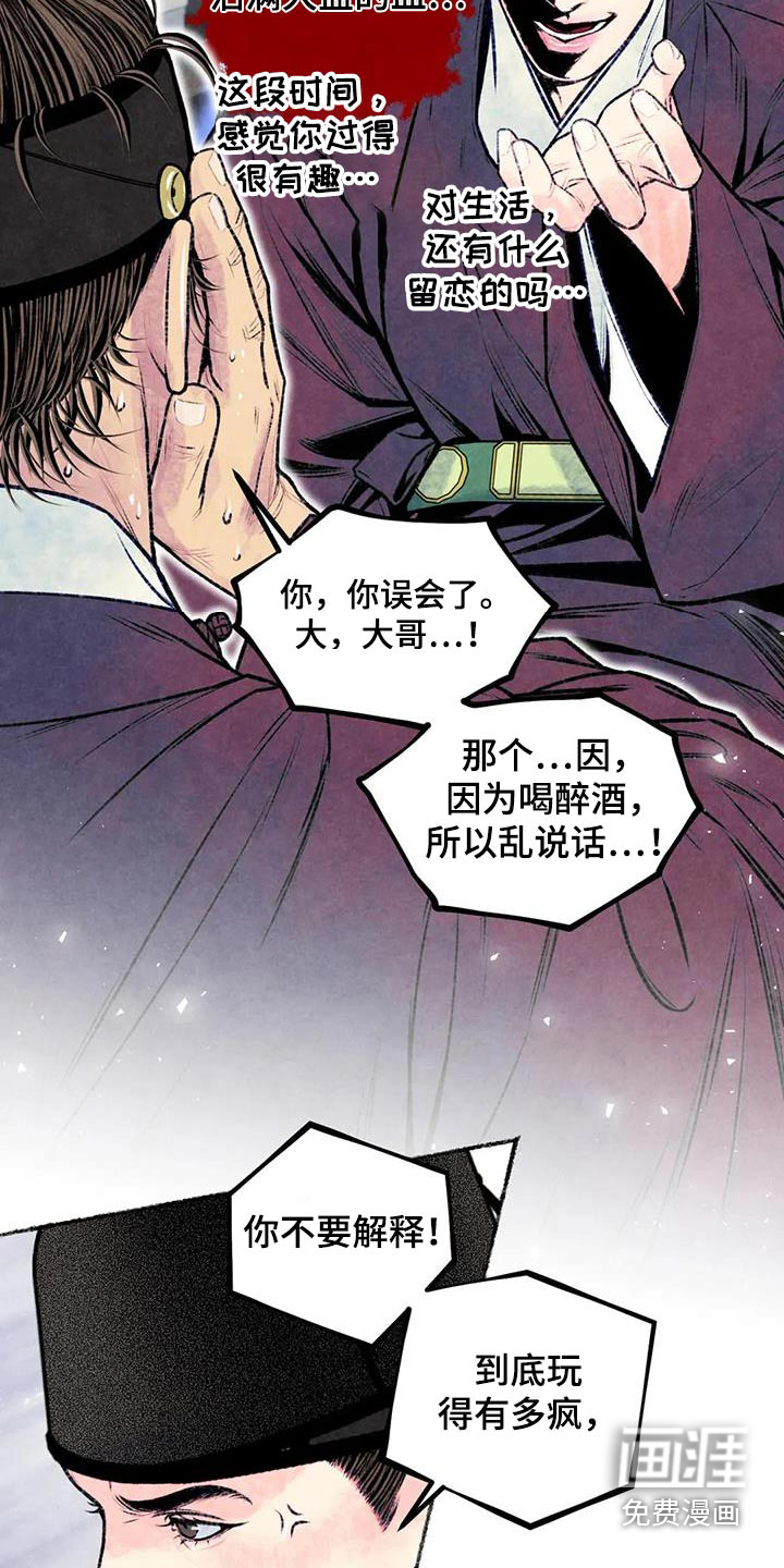 青孀驸马第37话图