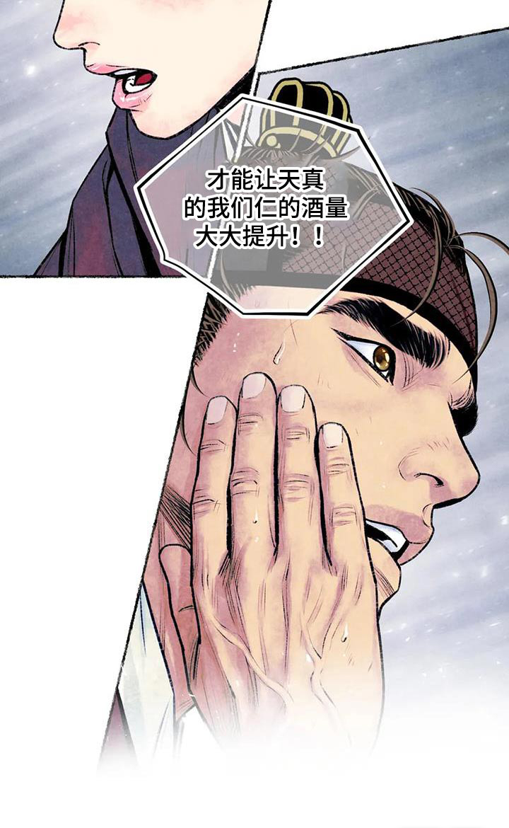 青孀驸马第37话图