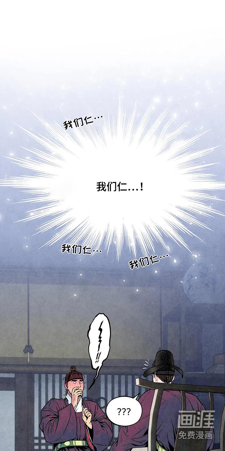 青孀驸马第37话图