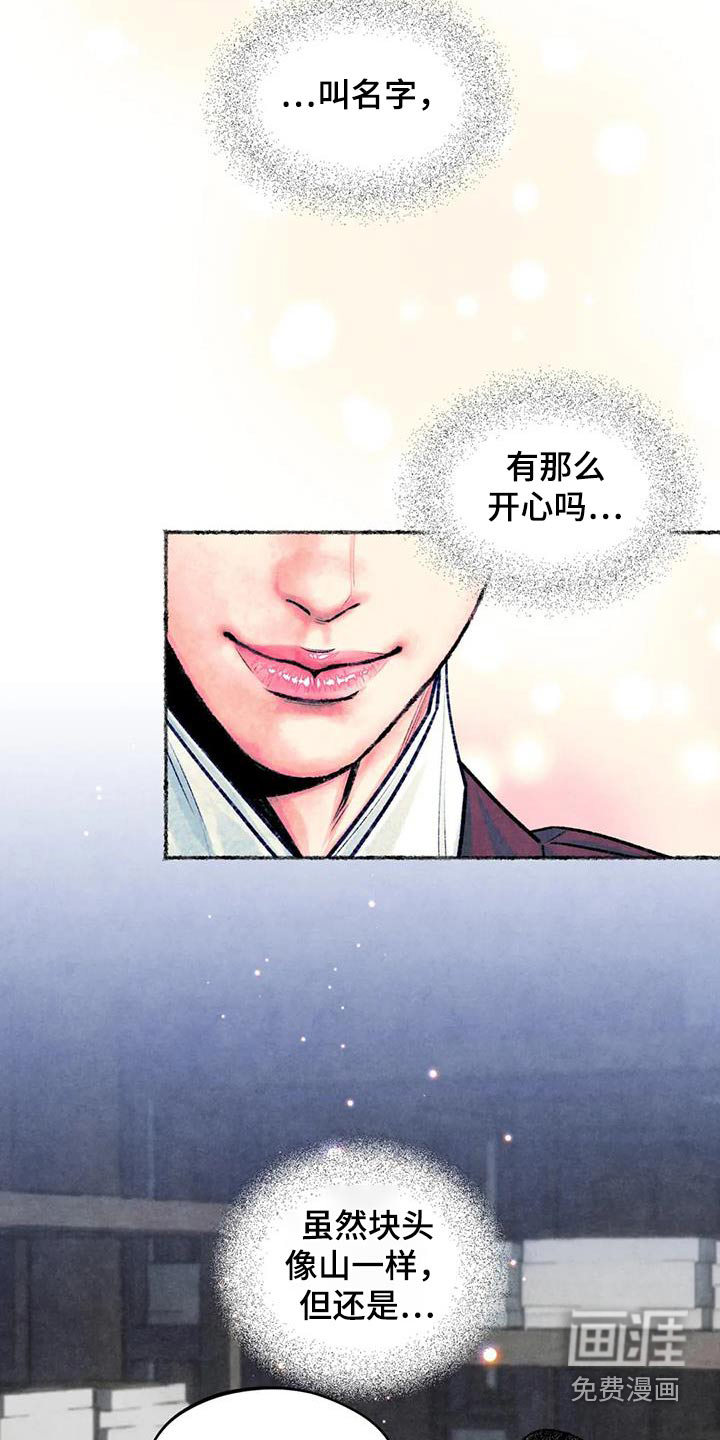 青孀驸马漫画-图11