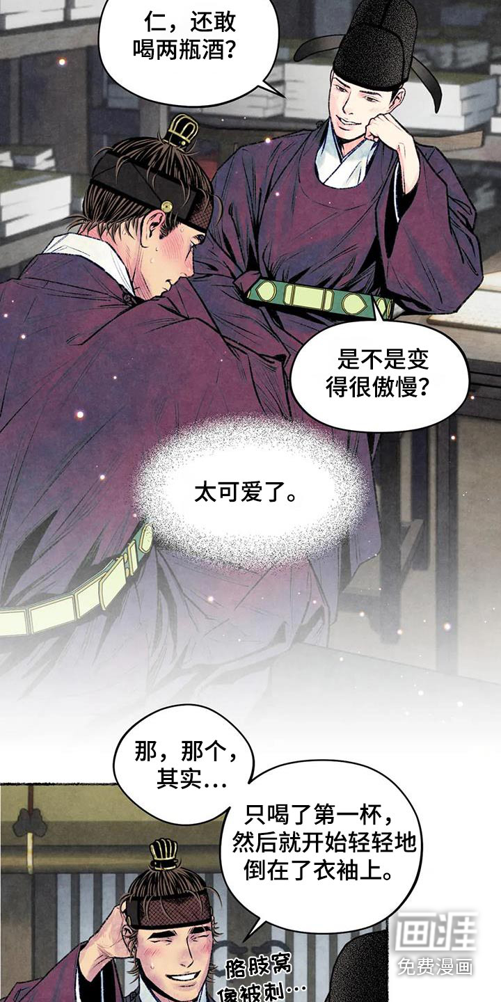 青孀驸马漫画-图12