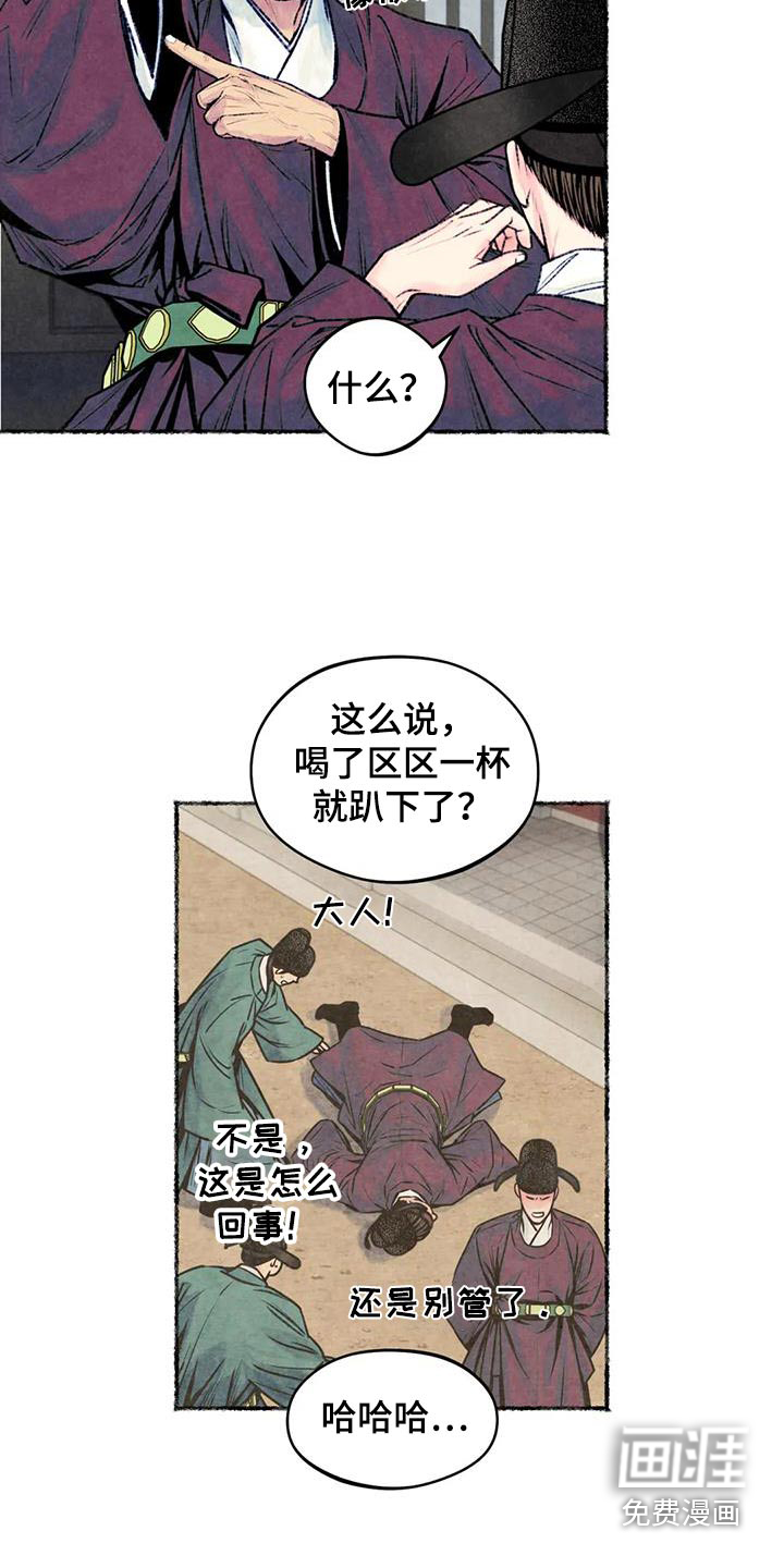 青孀驸马漫画-图13