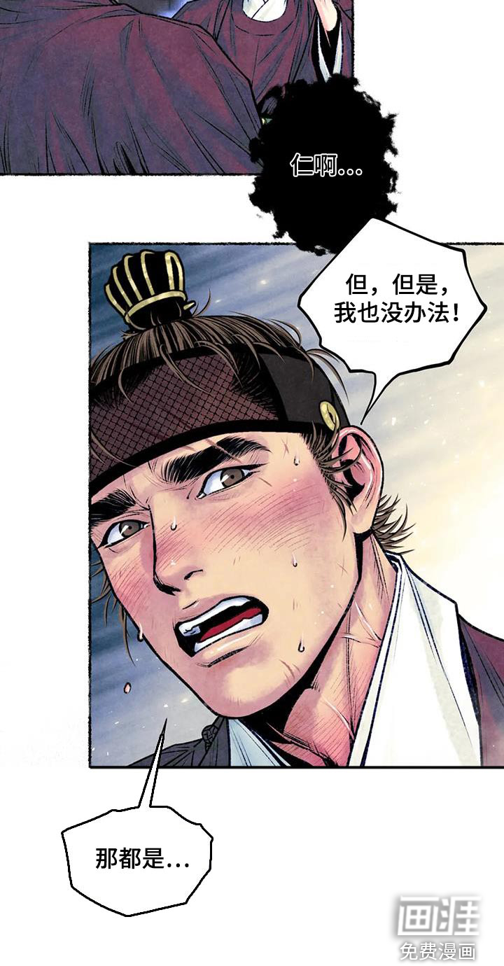 青孀驸马漫画-图15