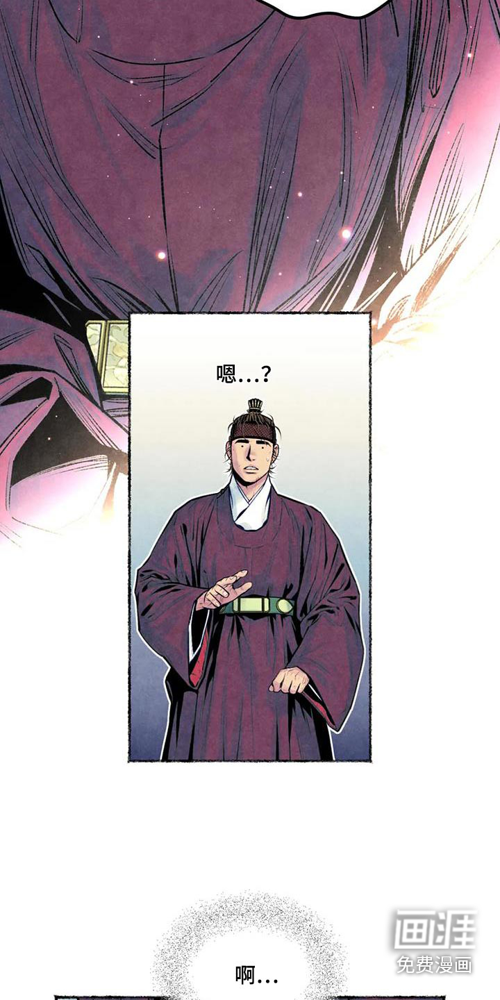 青孀驸马漫画-图23
